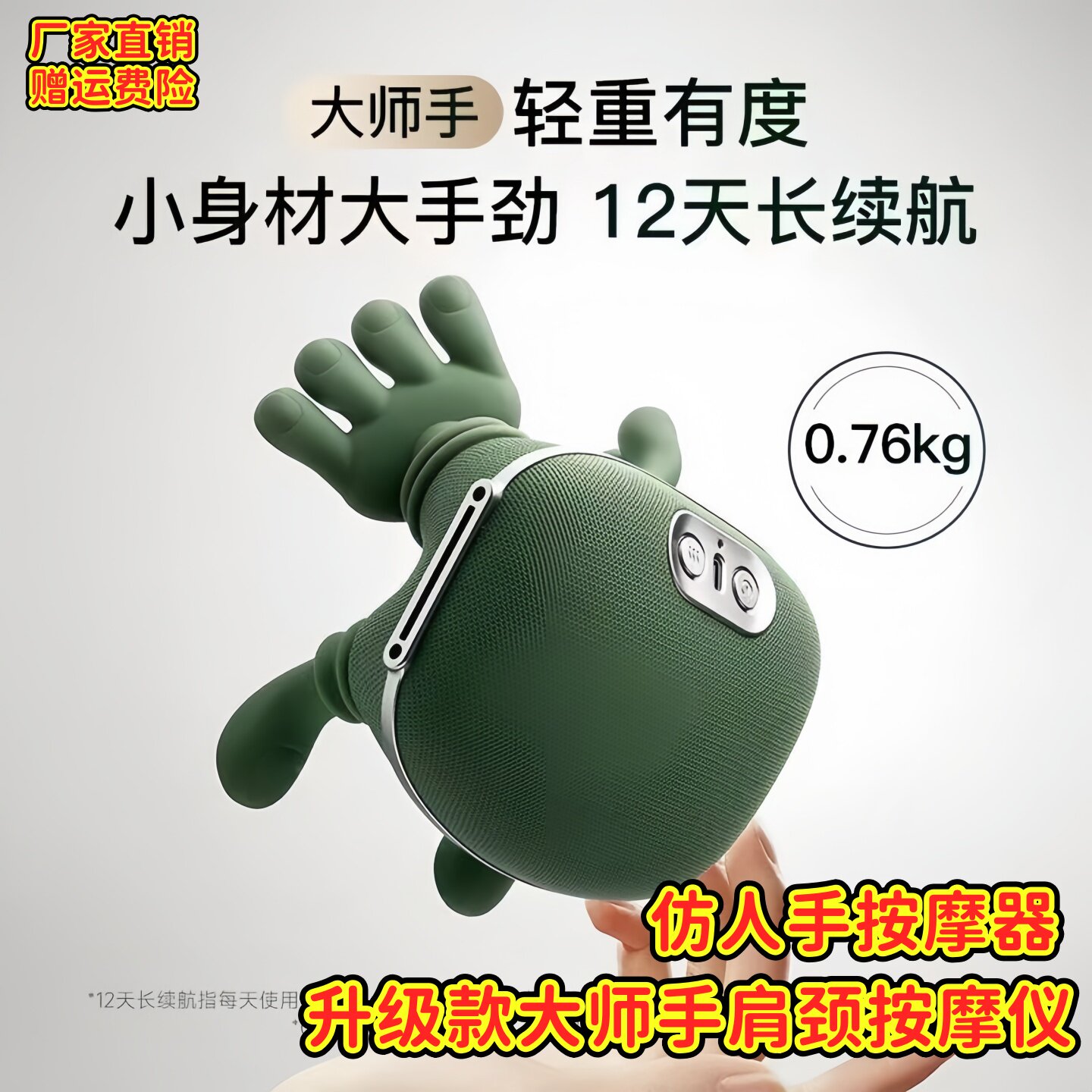 仿真人手按摩器大师手N7肩颈按摩仪颈椎按摩斜方肌颈部按摩仪揉捏