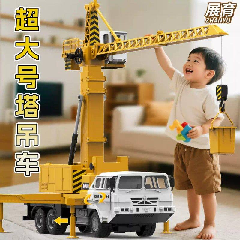 超大号吊车玩具移动塔吊车运输车儿童玩具工程车男孩礼物汽车模型