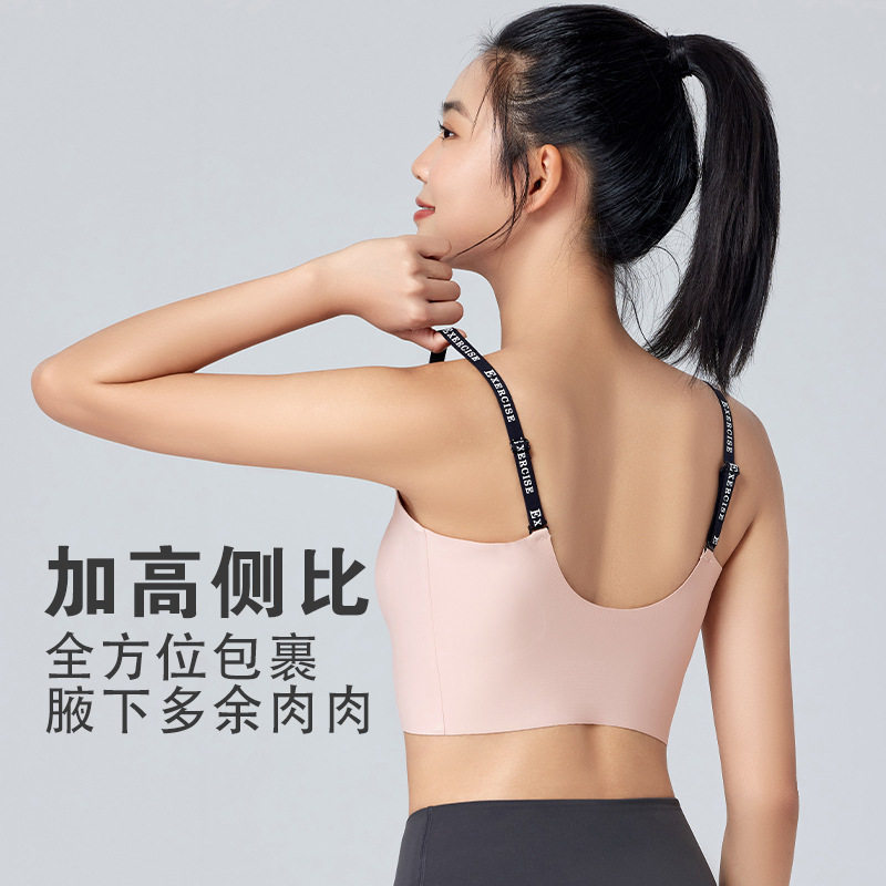 一体式无痕运动背心女瑜伽美背内衣跑步训练防震透气速干健身文胸