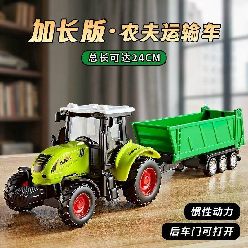 农用运输车儿童玩具车惯性仿真农场全套新款收割机宝宝玩具模型