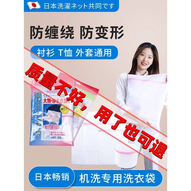 洗衣机专用洗衣袋防变形粗细网加大号护洗袋内衣文胸衣服网兜网袋