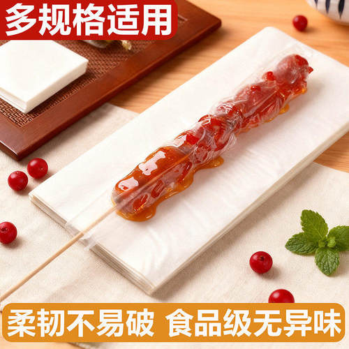 奶皮子冰糖葫芦糯米纸儿童可食用食品级糖衣零食专用垫阿胶糕大张