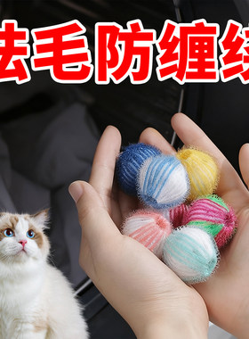 【洗衣机去毛专用】吸毛球除毛器猫毛粘毛神器过滤网袋家用滤毛器