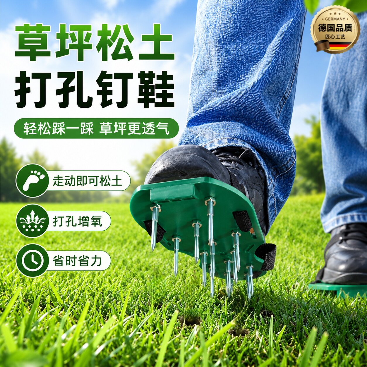 园林草地草坪漆钉鞋园艺花园专用工具地坪松土打孔器透气草皮绿化