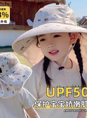 儿童防晒帽夏季女童2025新款渔夫帽宝宝遮阳帽男孩海边沙滩太阳帽