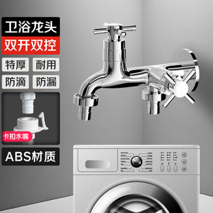 洗衣机专用卡扣接头陶瓷阀芯防滴漏通用接口 洗衣机龙头ABS水龙头