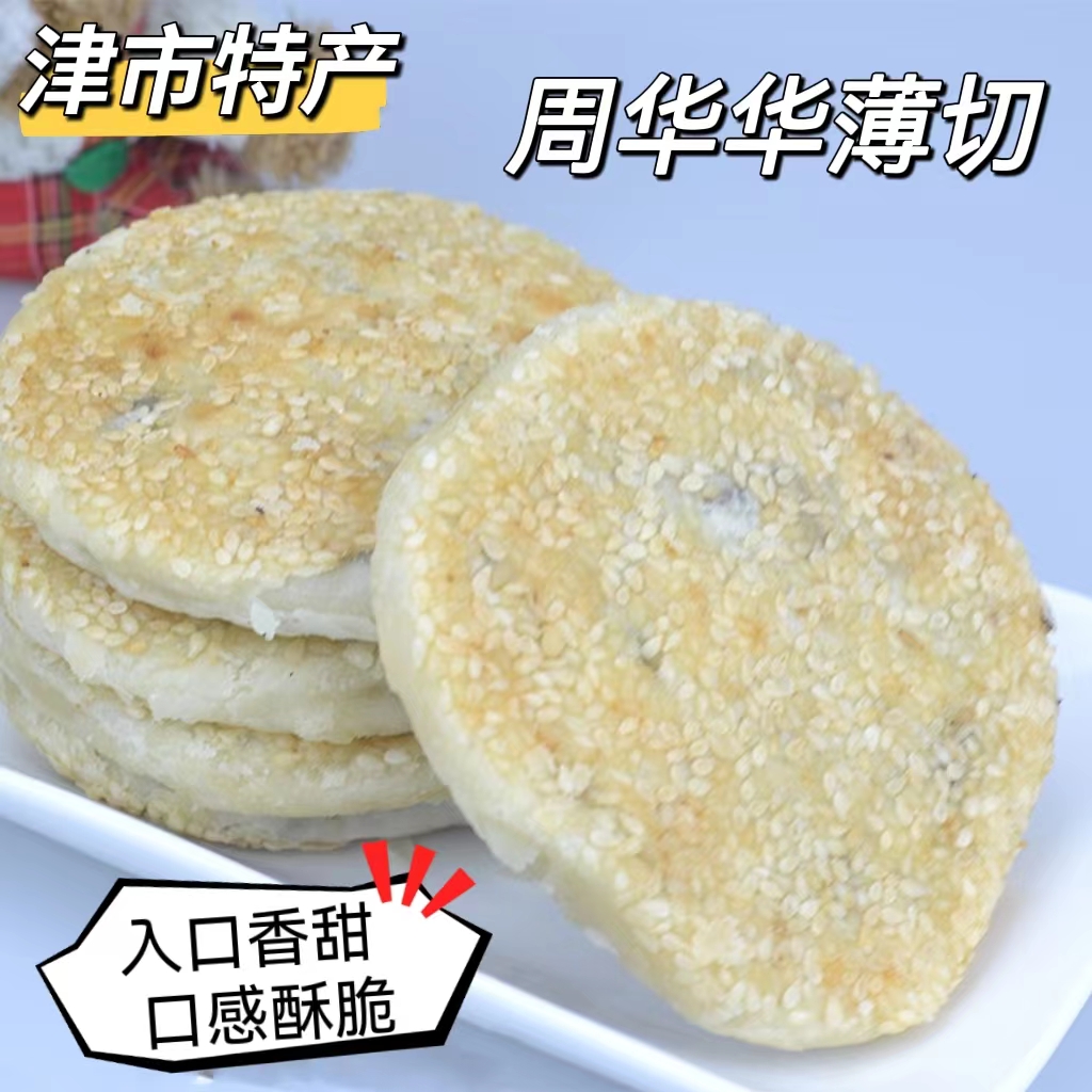 华华糕点传统手工制作湖南常德