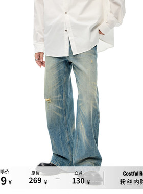 Costful Ro重磅13OZ猫须水洗牛仔裤 美式复古宽松阔腿休闲长裤