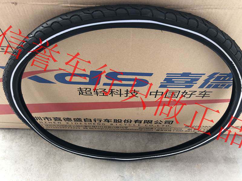安特帝柏原装外胎700X38C公路车35/43美内外胎自行车反光条轮胎