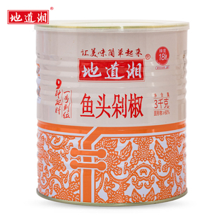 地道湘鱼头剁椒3kg铁罐装 湖南特产辣椒酱炒菜蒸鱼调味酱饭店商用