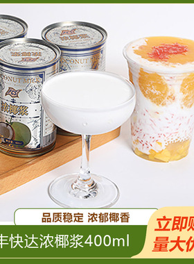 明丰快达FCS浓椰浆400ML马蹄糕甜品烘焙奶茶咖啡商用家用易拉罐式