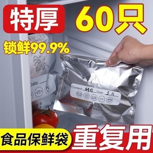 铝膜保鲜袋16丝加厚家用食品级厨房冷冻果蔬肉类专用收纳密封袋