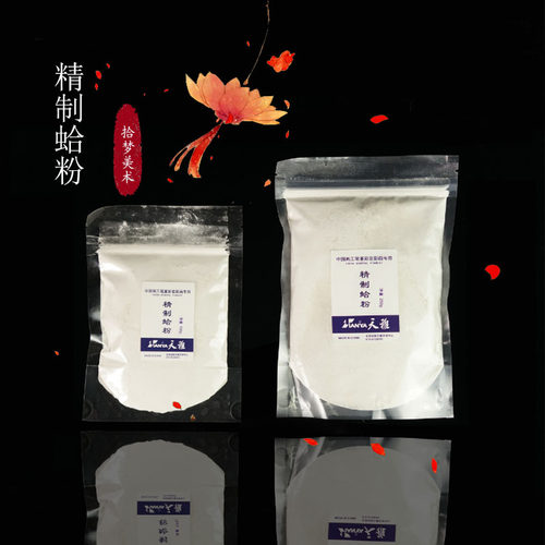 蛤粉矿物颜料国画拾梦美术