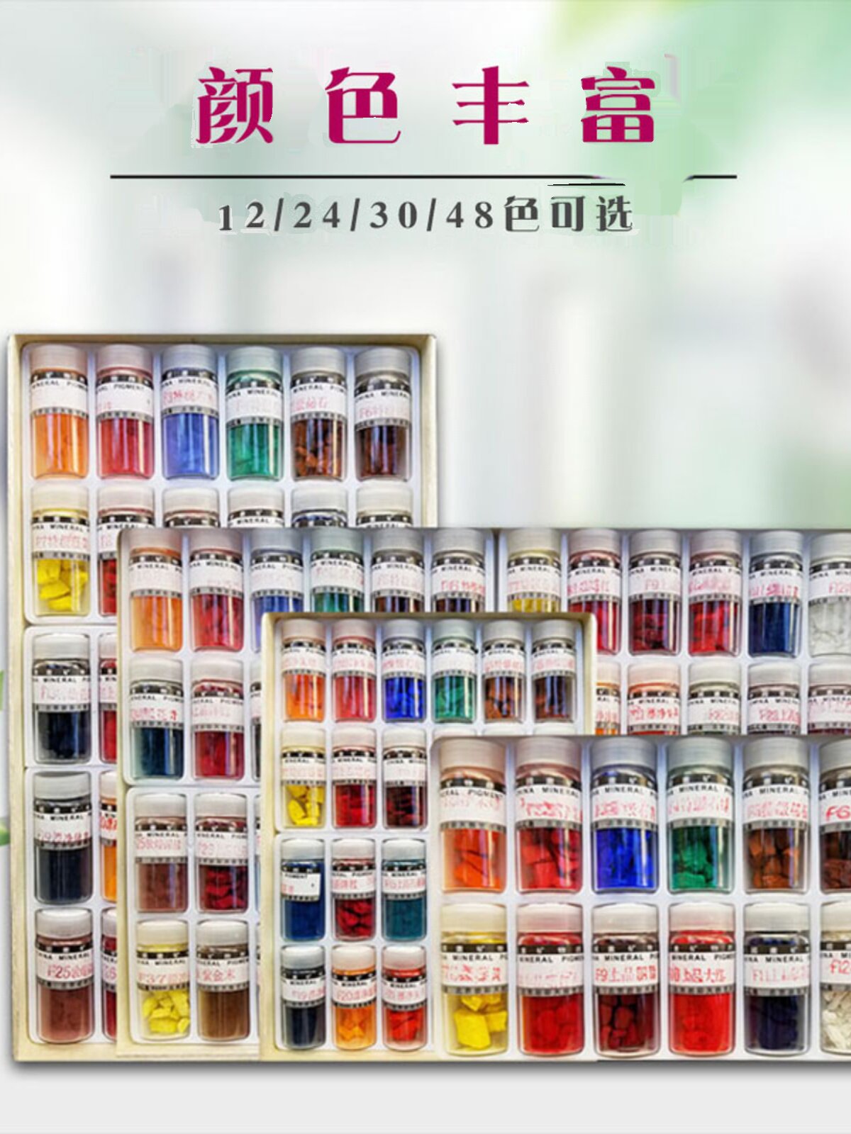 클래스 F 접착제 함유 세련된 중국어 회화 12 색 24 색 30 색 48 색 미네랄 색상을 그리기위한 세심한 중국어 회화 분말 도구 중일 협력 TIANYA 미네랄 안료 공급 SHIMENG ART