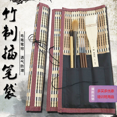 笔帘大中小便携复古风拾梦美术