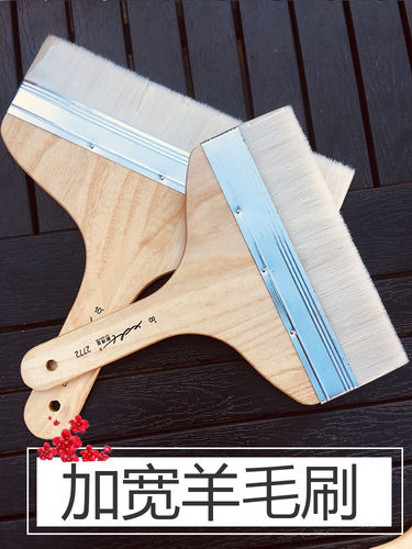 大号水彩国画刷羊毛刷