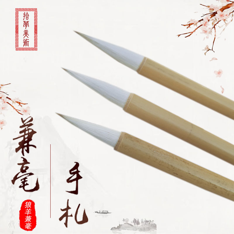楷书行书毛笔初学者专用图片