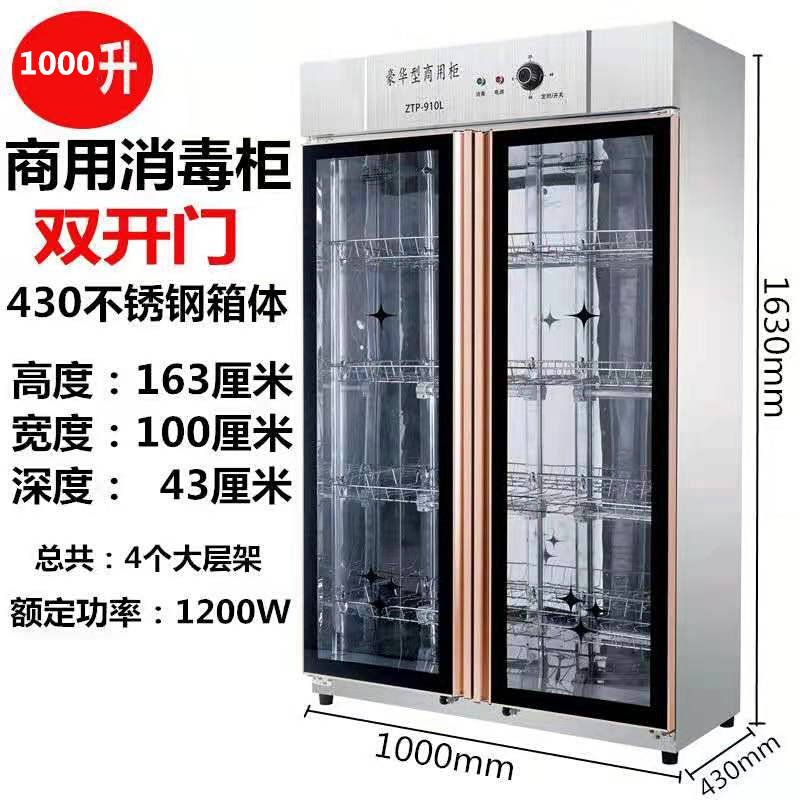 家用消毒柜大型商用消毒碗柜双门单门不I锈钢饭店立式碗筷密胺餐