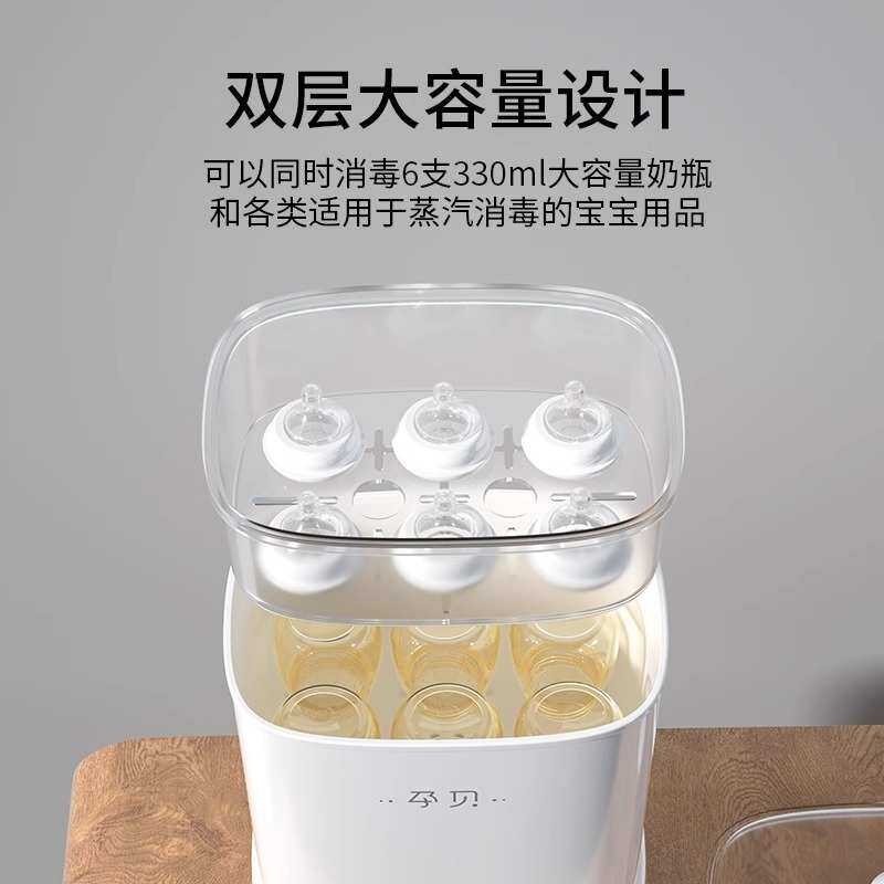 孕贝奶瓶烘干消毒器蒸食二合一高温蒸汽多功能宝宝消毒柜一体机X3