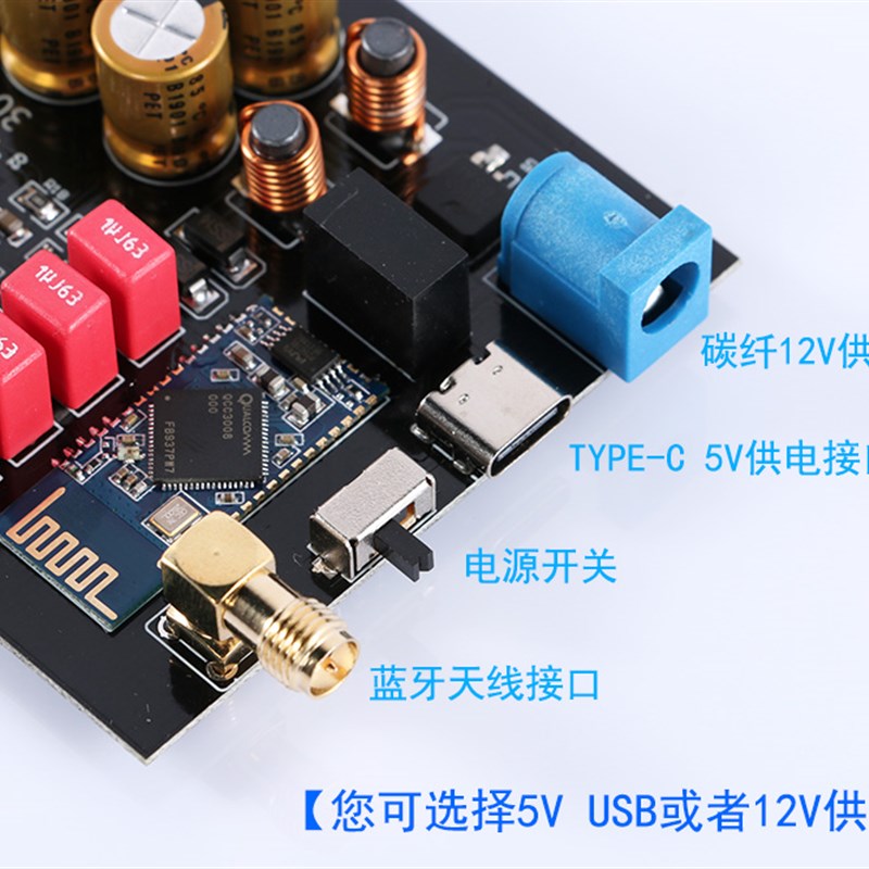 3008蓝牙5.0音频接收器无损APTX功放音响车载改HIFI发烧前级模块