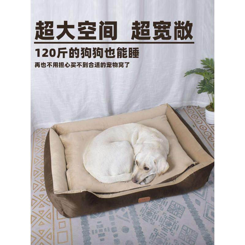 狗窝四季通用可拆洗大型犬狗狗床垫子沙发金毛宠物床夏季凉席窝垫