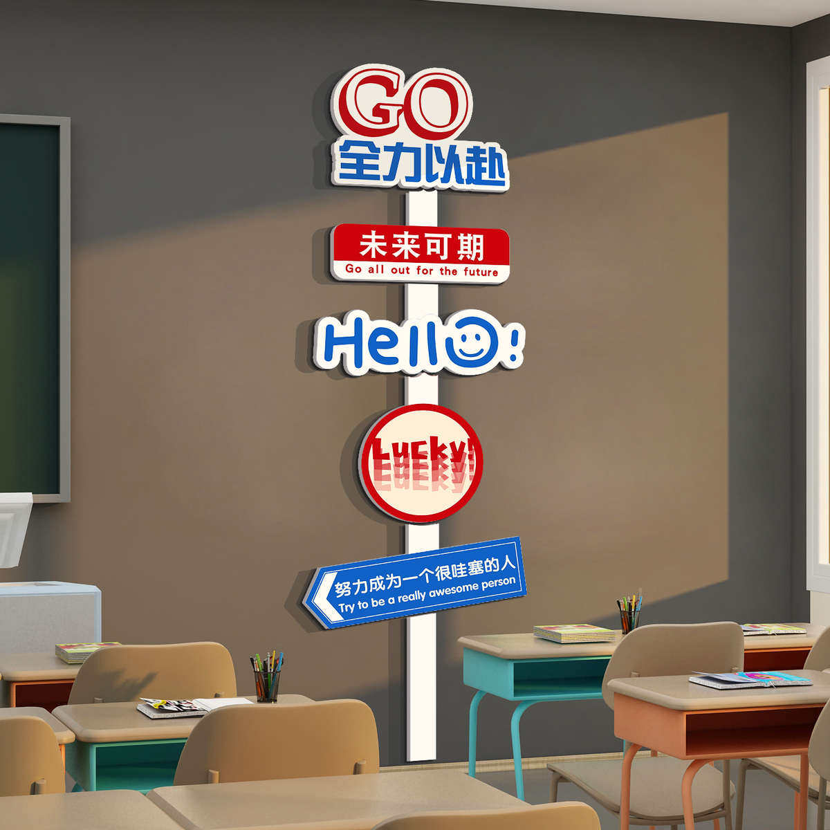 教室布置装饰班级文化墙面贴纸画氛围初中小学励志标语黑板报用品