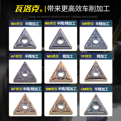 TNMG160404数控刀片 不锈钢外圆车刀片 合金粗车刀粒