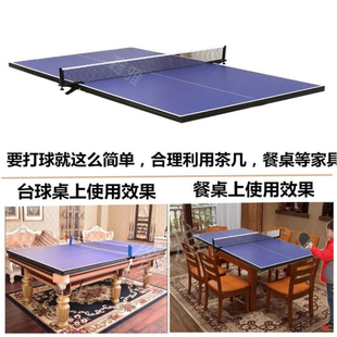 乒乓球桌面板室内家用简易儿童球桌案板标准折叠国标乒乓球台面板