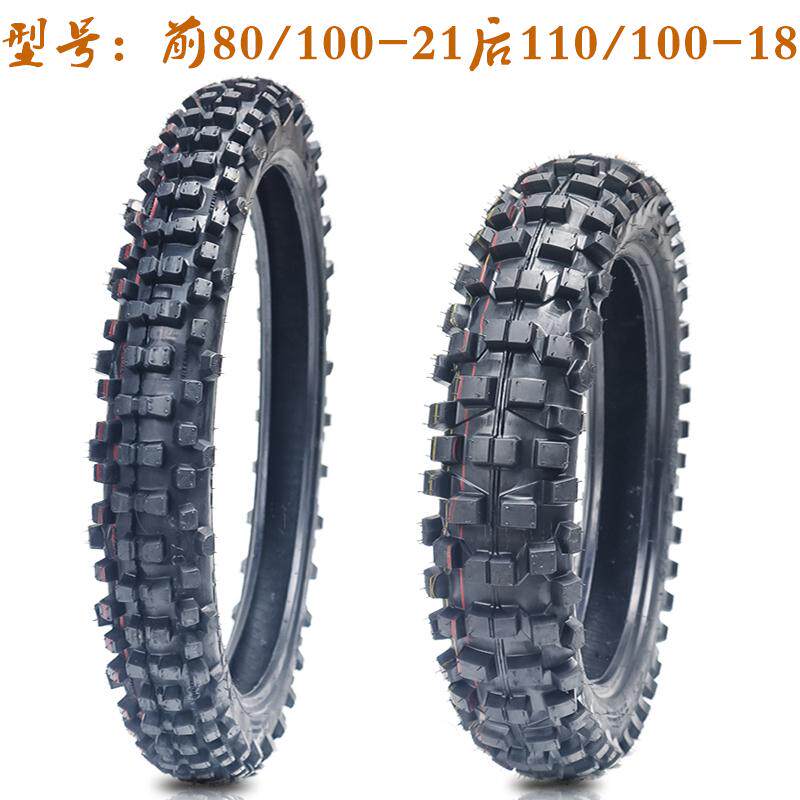 越野摩托车轮胎120/110/100/90/80-16-17-18-19-21寸山地大花泥地