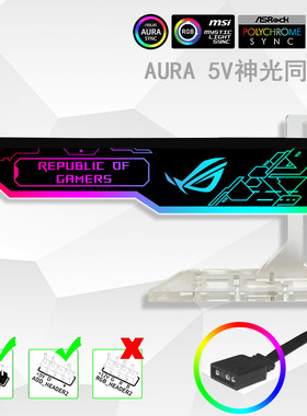 电脑显卡支架 5V3针ARGB神光同步灯光发光板装饰千斤顶垂直支撑杆