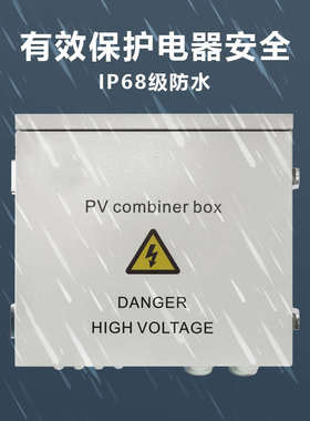 直流光伏汇流箱2进3进4进6进8进10进12进24进1出DC500V1000V1500V