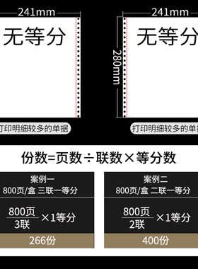 241mm全白三联清单纸白色整张增值税专用票压感电脑打印机纸三连