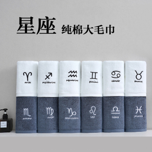 纯棉毛巾加厚洗脸家用成人男女情侣洗澡吸水不掉毛星座全棉面巾