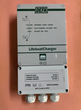 DEFA 4041LB55C 2x5A 55VAC 2x12VDC 4041-2 救生艇充电电池议价