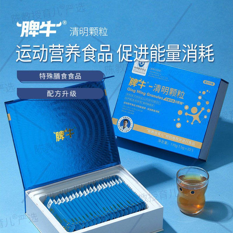 脾牛清明颗粒冲饮冲剂儿童成人脾胃鸡内金葡萄糖酸锌,保健食品/膳食营养补充食品,普通植物提取物,淘宝优惠券,粉丝福利购,淘宝优惠卷