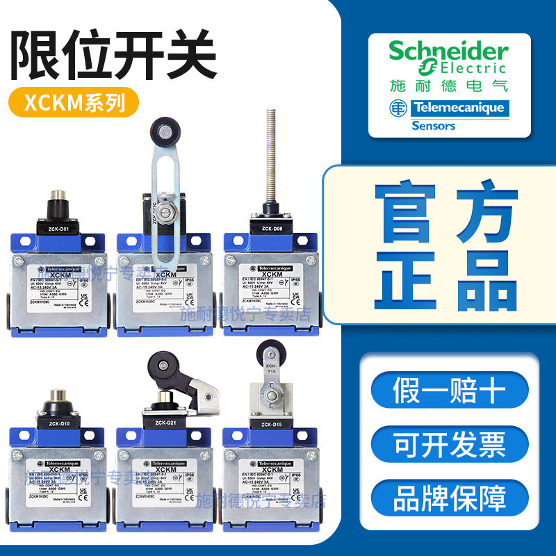 施耐德限位行程开关XCKM110 102 115 131 141 ZCKM1C ZCKM1H29C