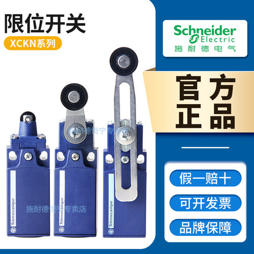 施耐德XCKN限位行程开关原装进口