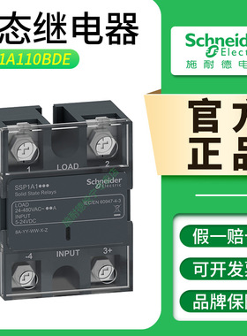 施耐德固态继电器SSP1A110BDE 125/150/175/190BDE散热器SSP1HP08