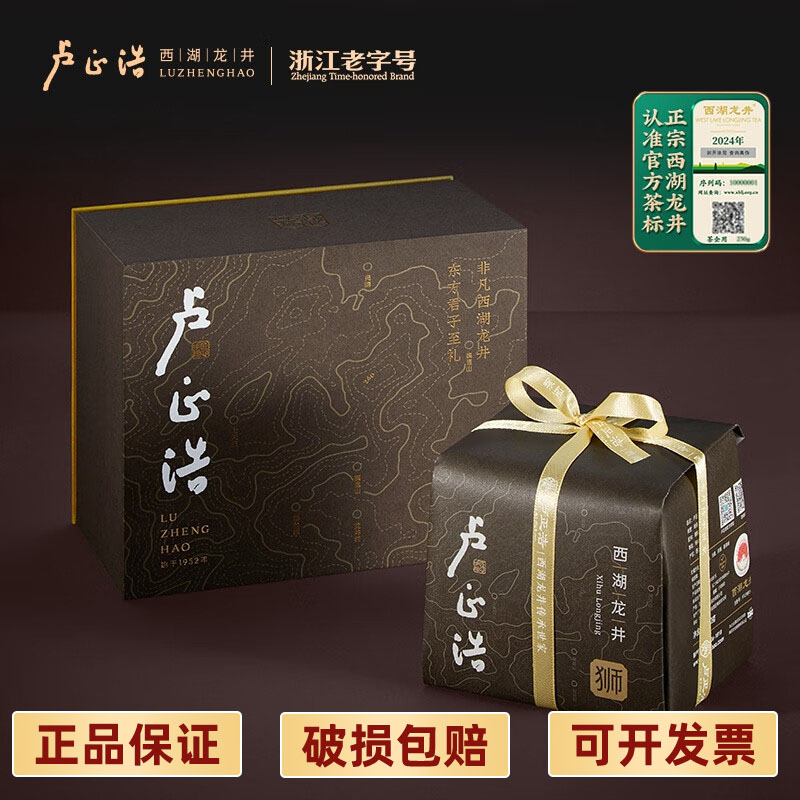 卢正浩 狮字西湖龙井茶150g 特级2024狮峰山新茶明前春茶叶纸包装