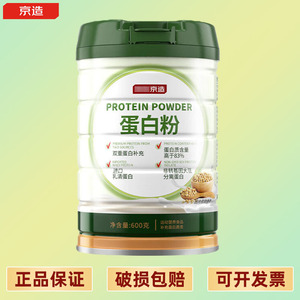 京东京造 双重蛋白粉600g/罐 营养双蛋白动植物双重成人补充营养