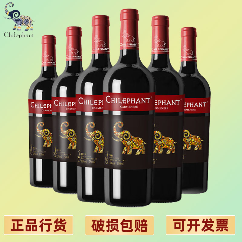 智象 经典佳美娜干红葡萄酒750ml*6整箱装 智利原装进口红酒包邮