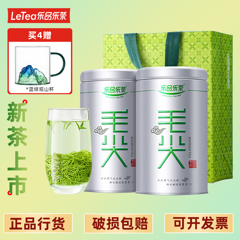 乐品乐茶特级毛尖礼盒装125g