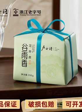 卢正浩谷雨香龙井茶三级雨前新茶