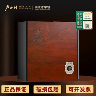 卢正浩 浩字西湖龙井茶精品250g 特级2024梅家坞明前春茶叶礼盒装