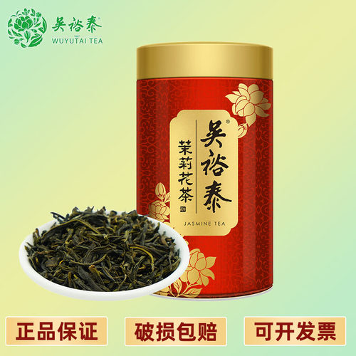 吴裕泰北京茉莉花茶100g罐装