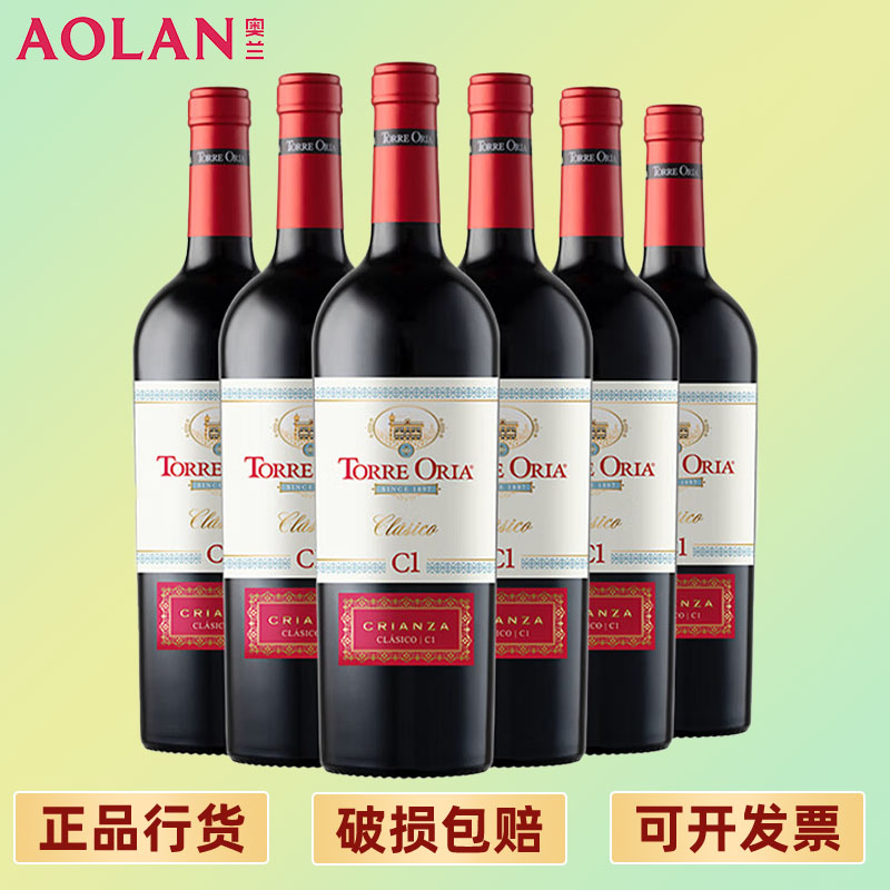 奥兰欧瑞安古典佳酿干红葡萄酒