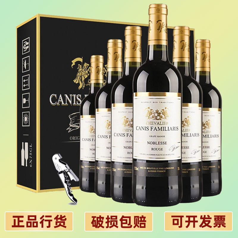 布多格 法国原瓶进口红酒 骑士干红葡萄酒 750ml*6支礼盒装送酒具