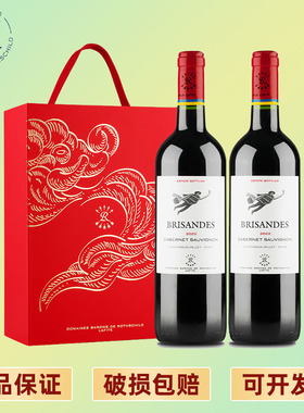 拉菲LAFITE 巴斯克理德小飞人干红葡萄酒750ml*2支礼盒装中秋礼品