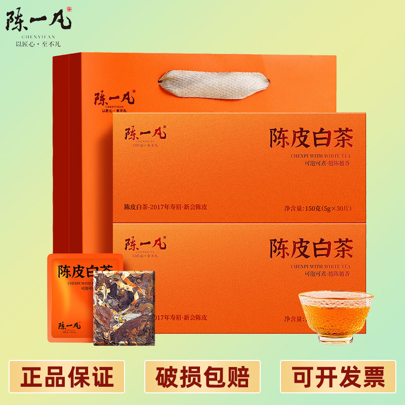 陈一凡 陈皮白茶礼盒装300g 新会陈皮福鼎白茶小茶饼寿眉送长辈茶