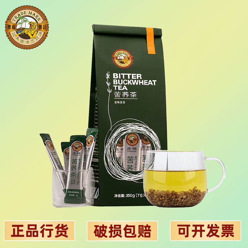 虎标苦荞麦茶全胚芽全颗粒